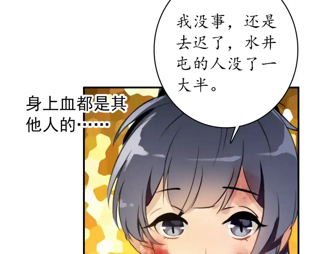 《九州·斛珠夫人》第10话 定不负卿 第59页