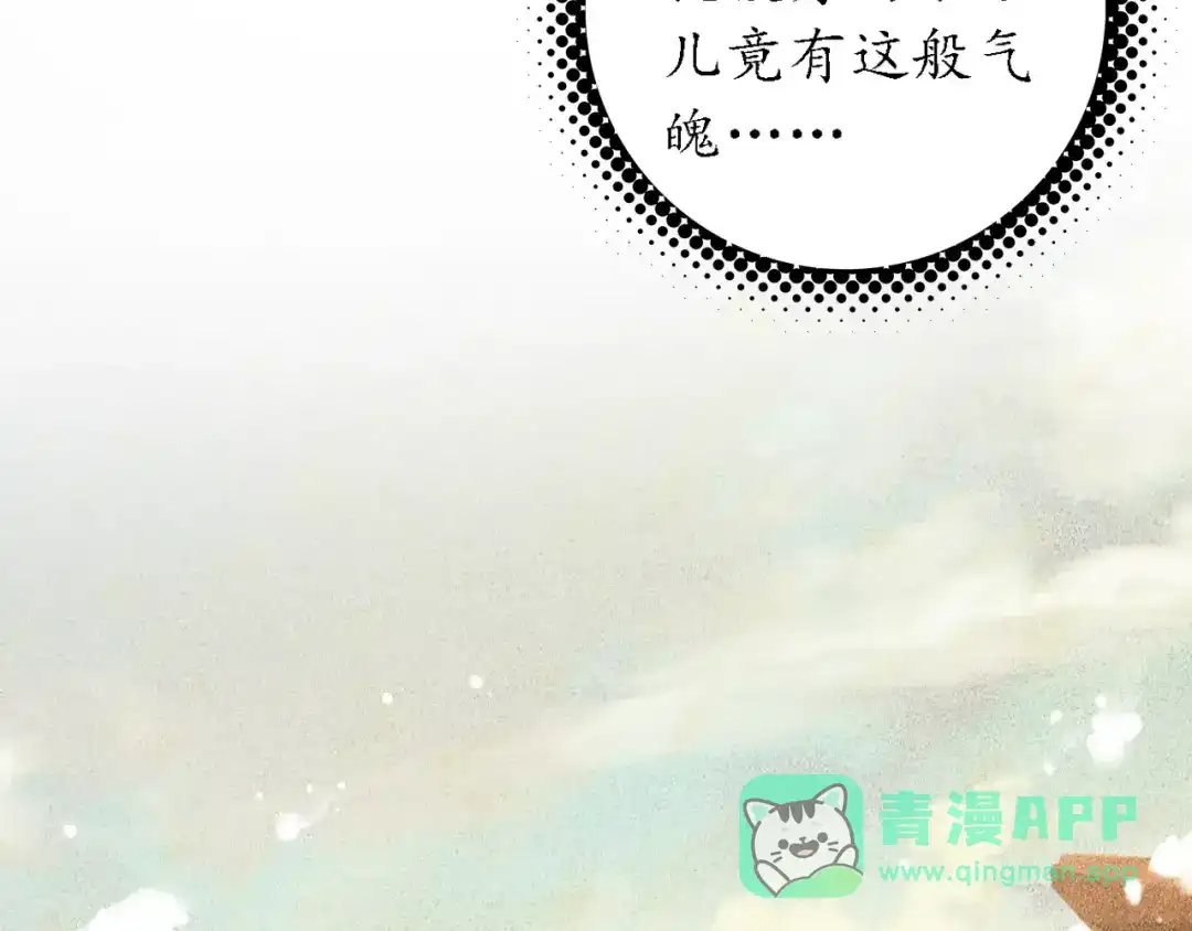 《九州·斛珠夫人》第10话 定不负卿 第41页