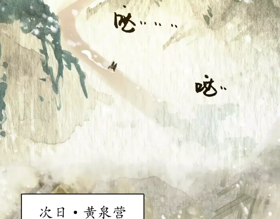 《九州·斛珠夫人》第10话 定不负卿 第49页