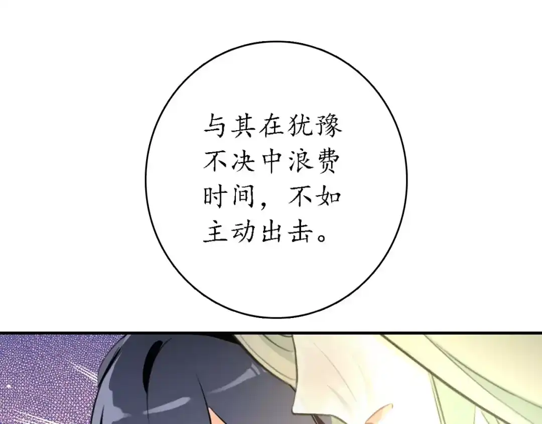 《九州·斛珠夫人》第10话 定不负卿 第30页