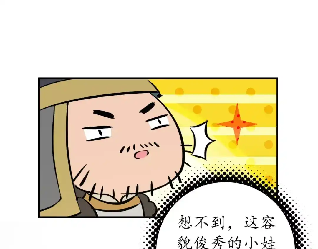 《九州·斛珠夫人》第10话 定不负卿 第40页