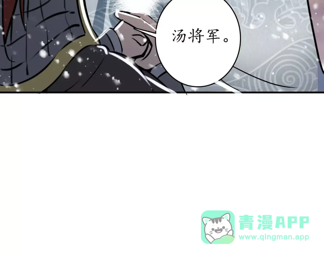 《九州·斛珠夫人》第10话 定不负卿 第66页