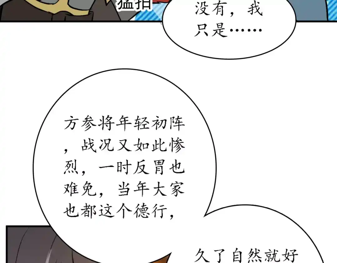 《九州·斛珠夫人》第10话 定不负卿 第72页