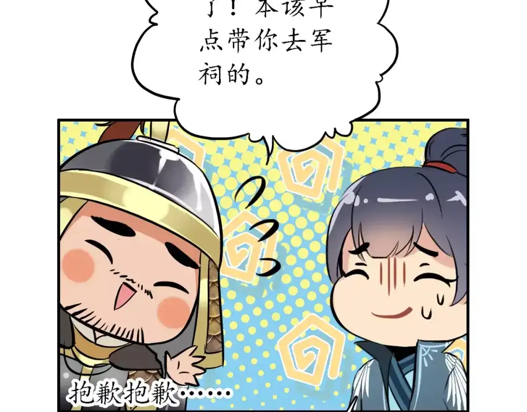 《九州·斛珠夫人》第10话 定不负卿 第74页