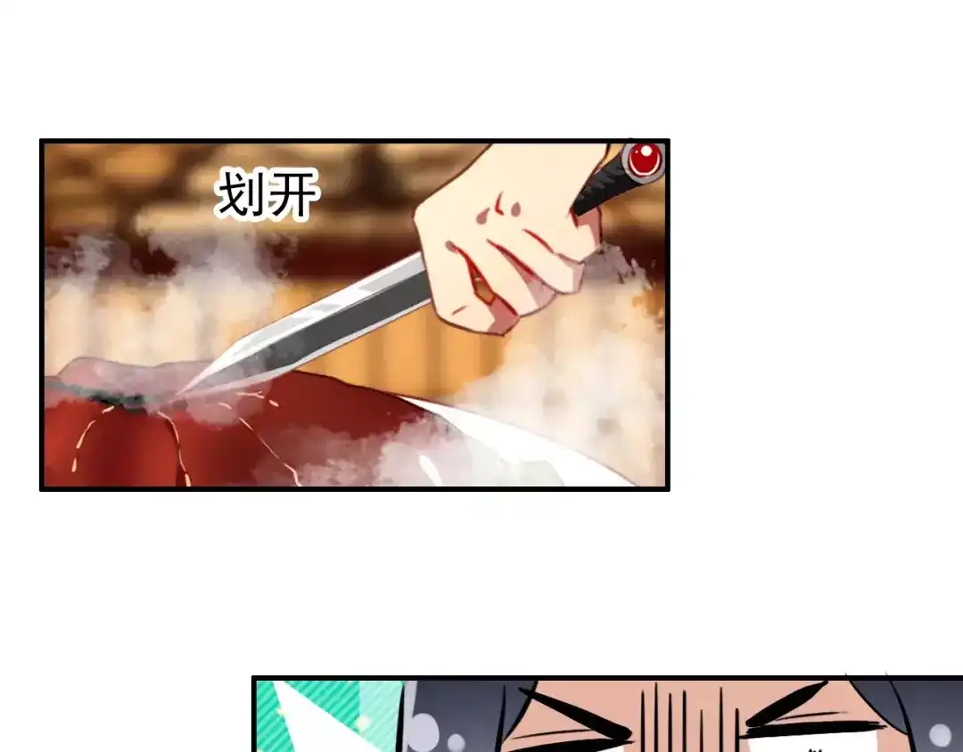 《九州·斛珠夫人》第10话 定不负卿 第69页