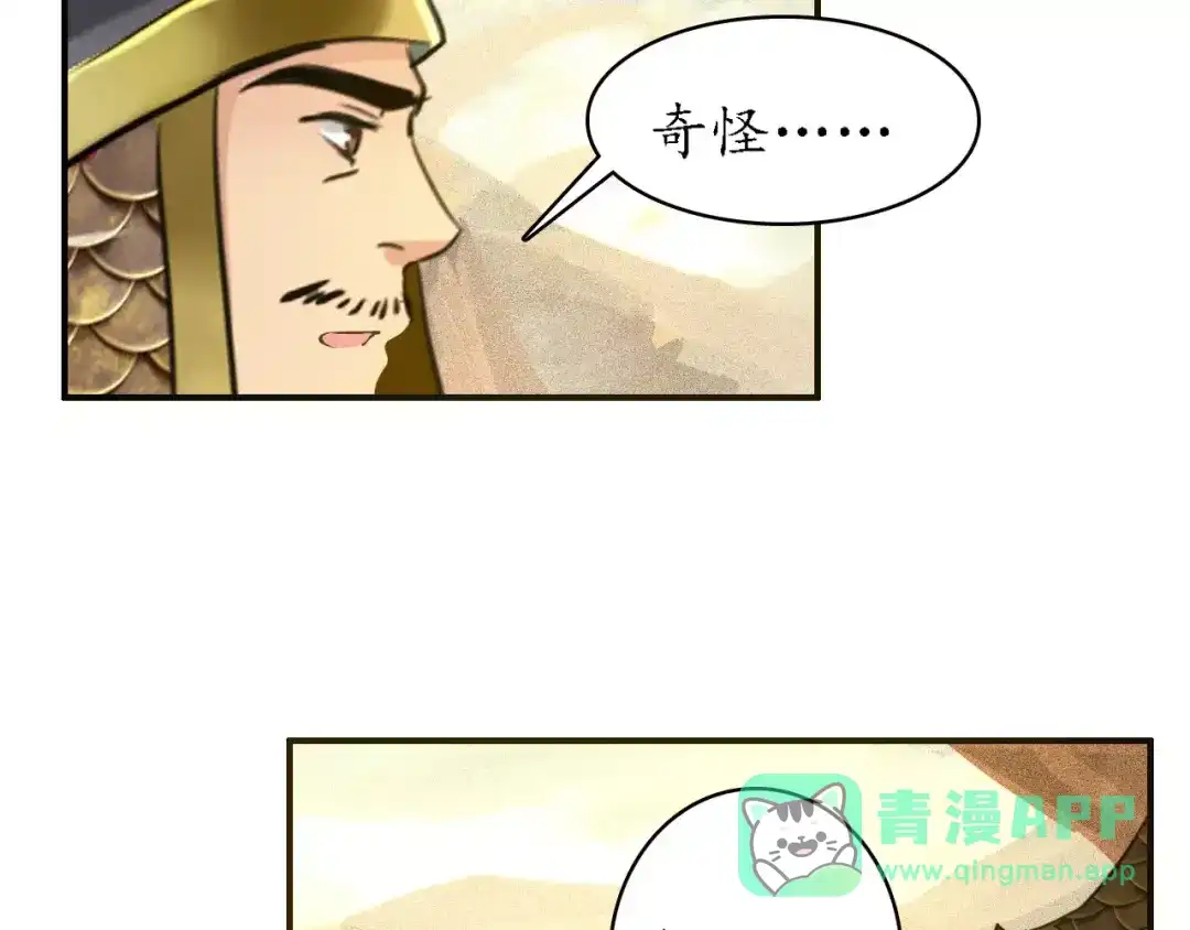 《九州·斛珠夫人》第10话 定不负卿 第6页