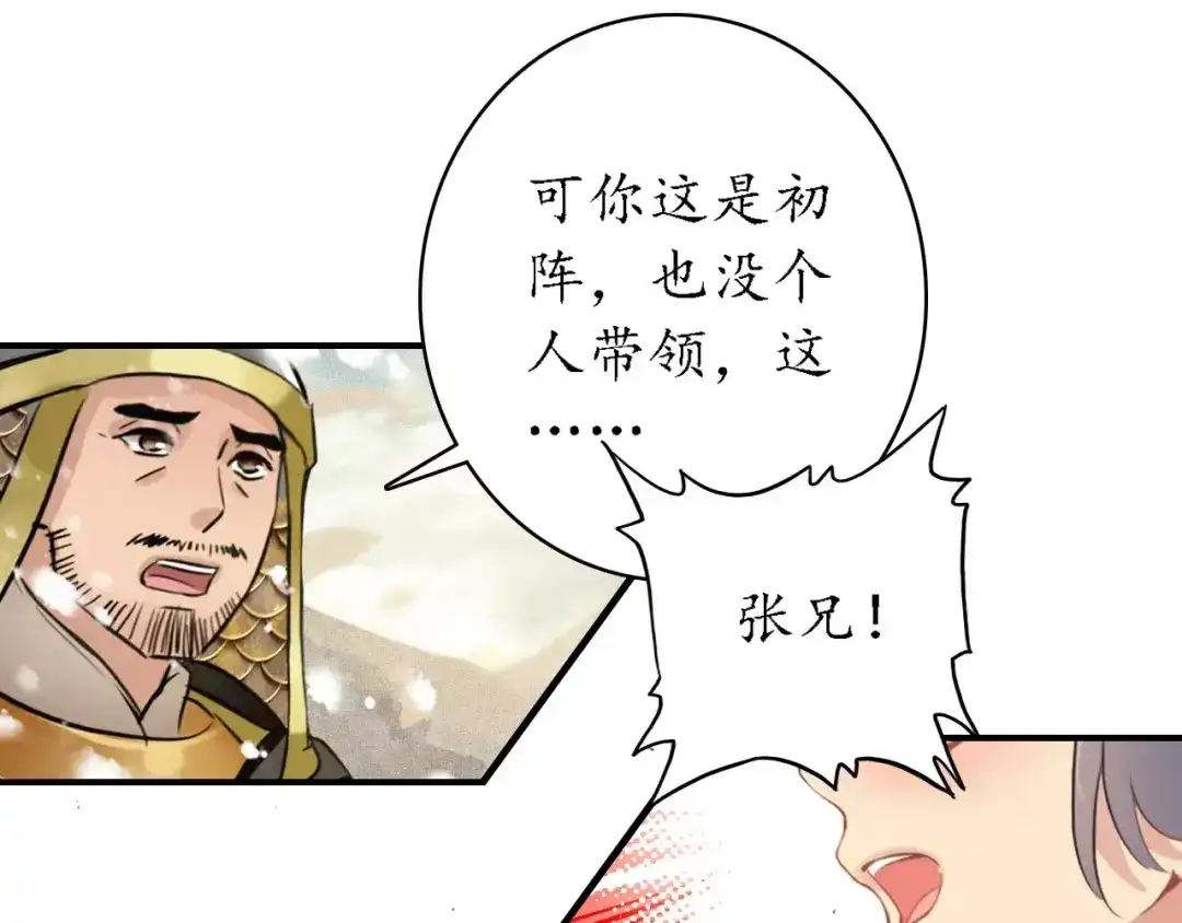 《九州·斛珠夫人》第10话 定不负卿 第34页