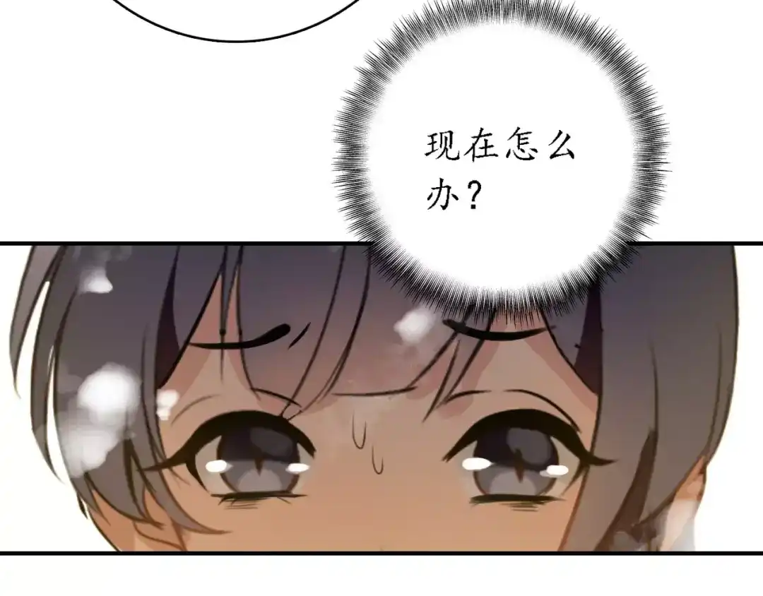 《九州·斛珠夫人》第10话 定不负卿 第29页