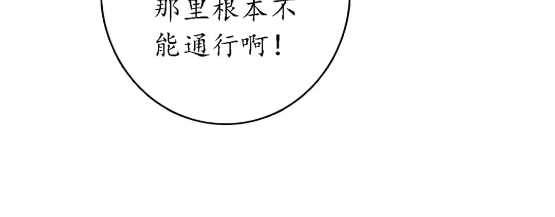 《九州·斛珠夫人》第10话 定不负卿 第20页
