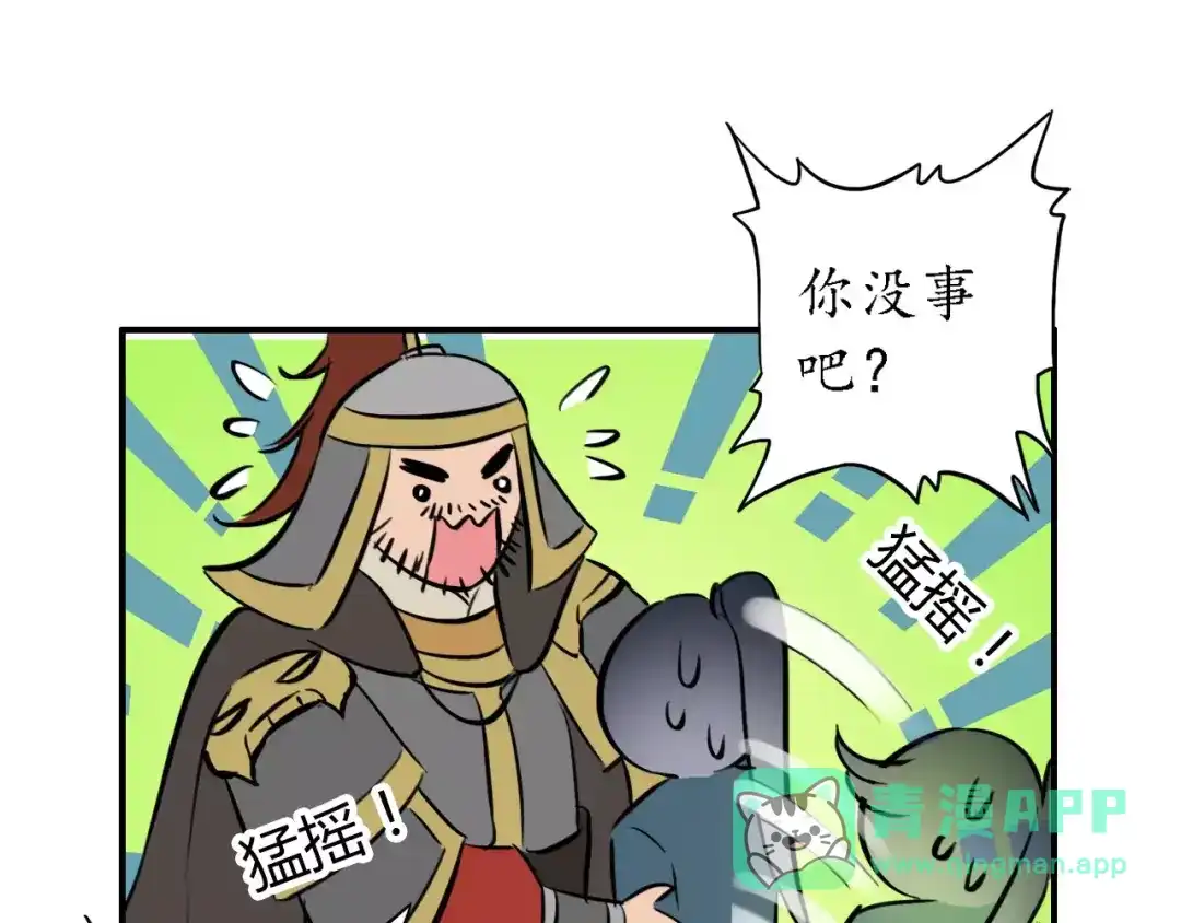 《九州·斛珠夫人》第10话 定不负卿 第56页
