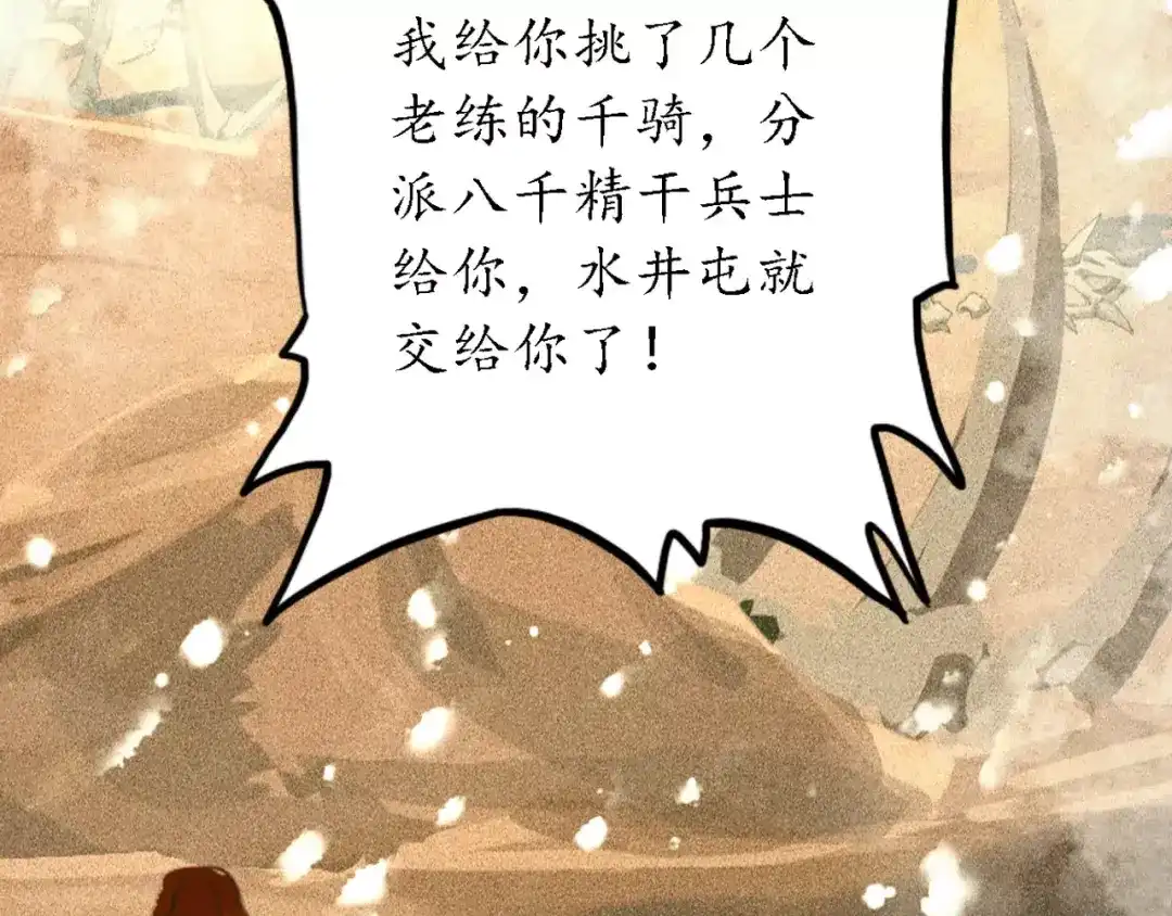 《九州·斛珠夫人》第10话 定不负卿 第43页