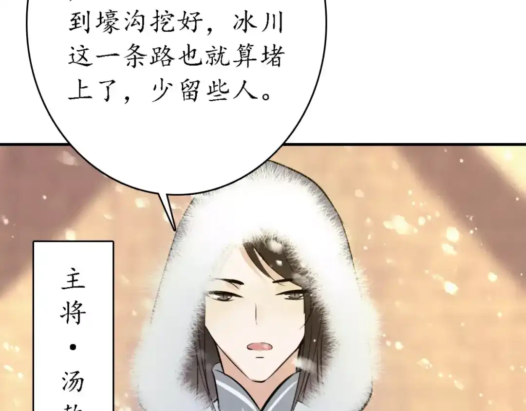 《九州·斛珠夫人》第10话 定不负卿 第64页