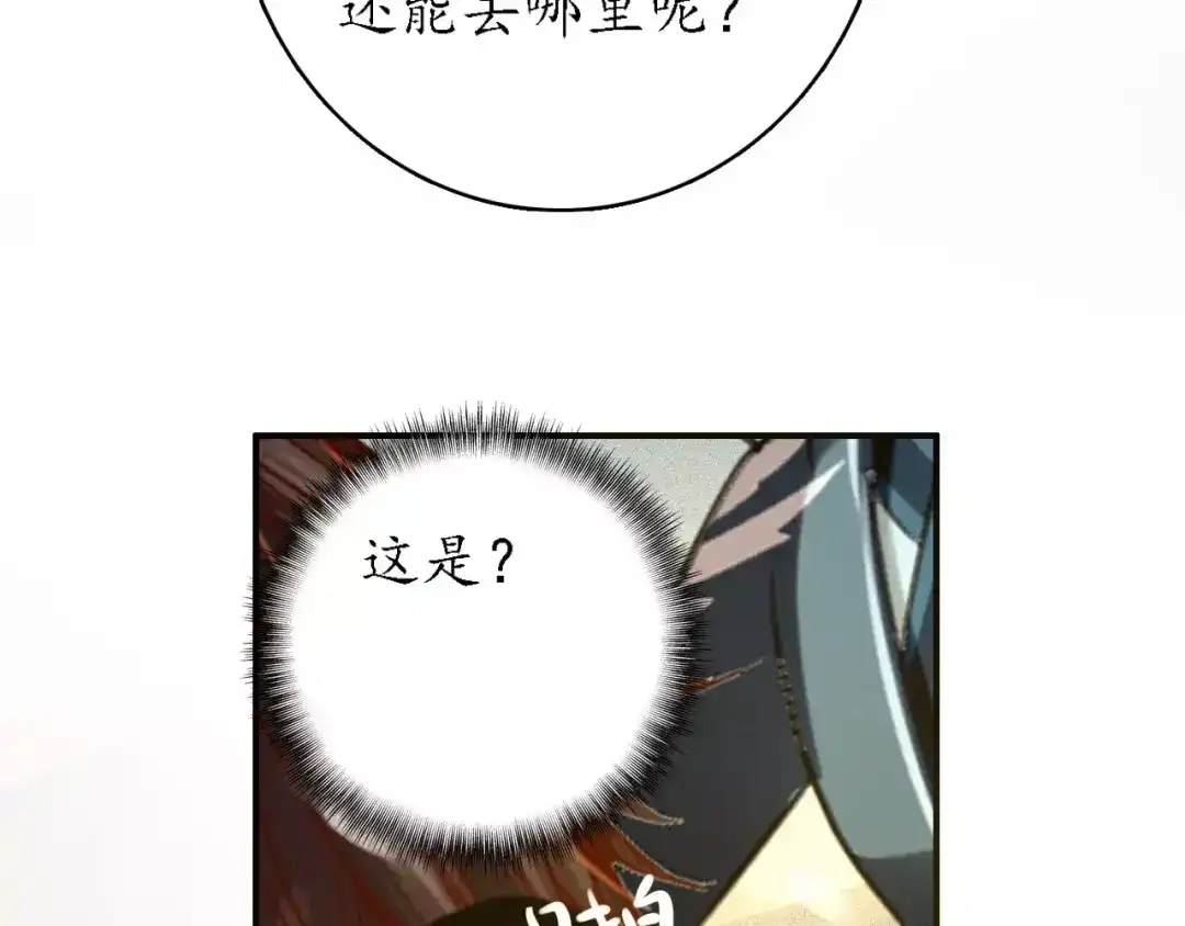 《九州·斛珠夫人》第10话 定不负卿 第13页