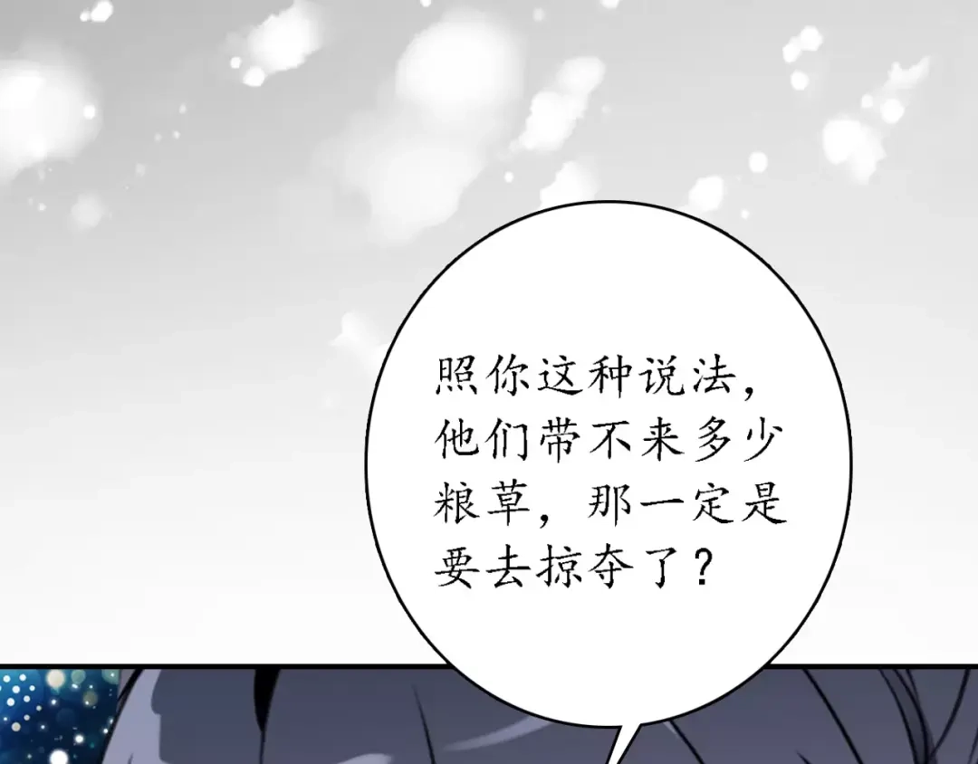 《九州·斛珠夫人》第10话 定不负卿 第25页