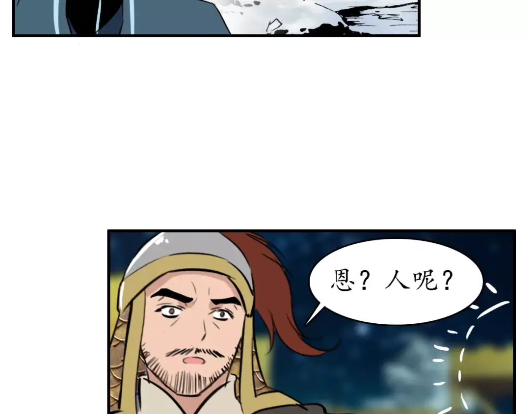 《九州·斛珠夫人》第11话 义父的秘密？ 第50页