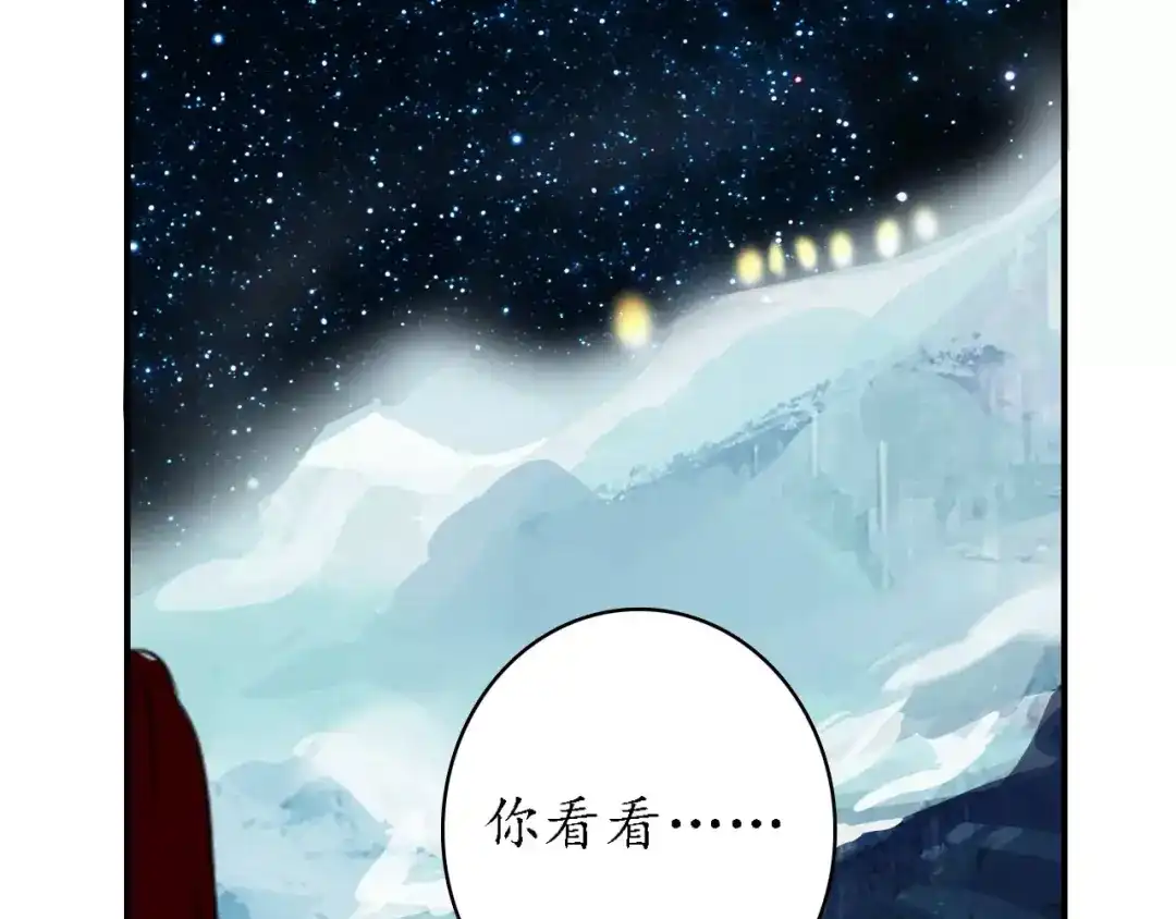 《九州·斛珠夫人》第11话 义父的秘密？ 第47页