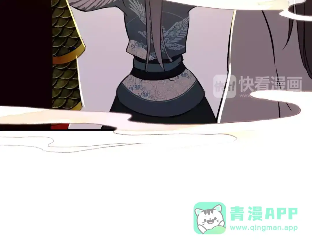 《九州·斛珠夫人》第11话 义父的秘密？ 第6页