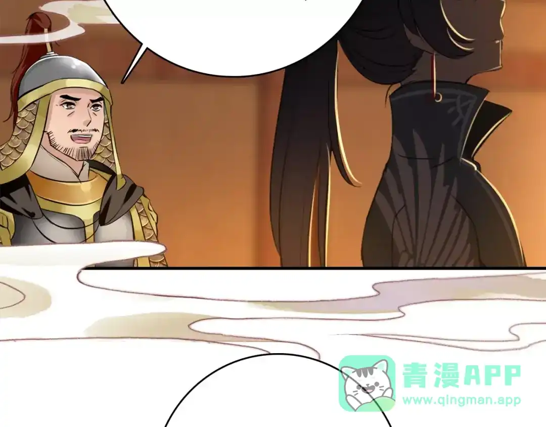 《九州·斛珠夫人》第11话 义父的秘密？ 第11页