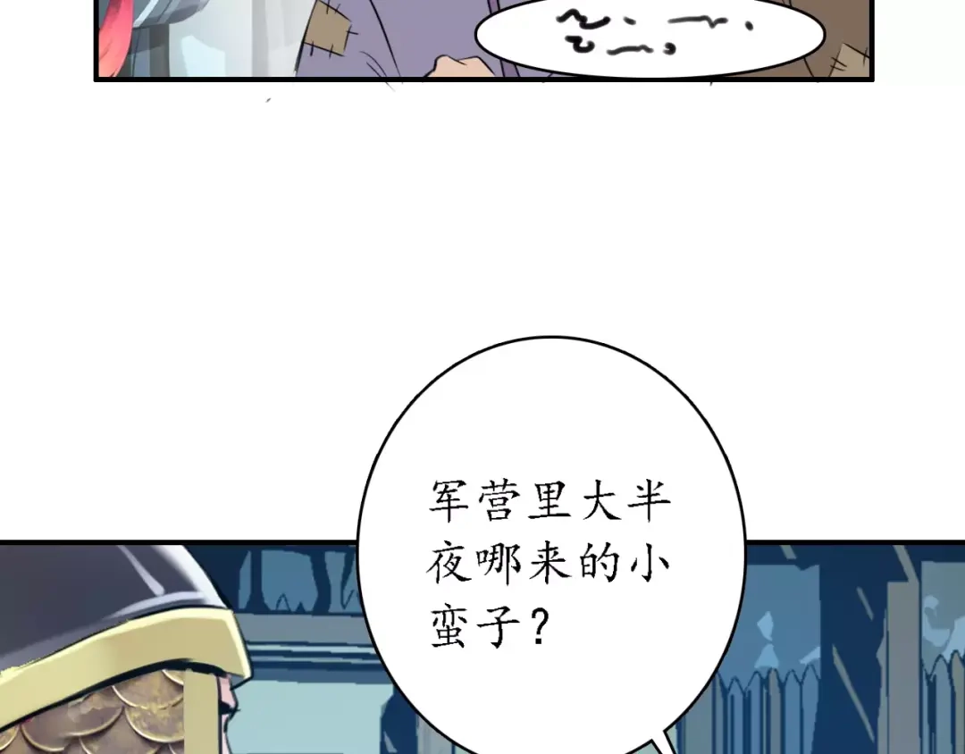 《九州·斛珠夫人》第11话 义父的秘密？ 第42页