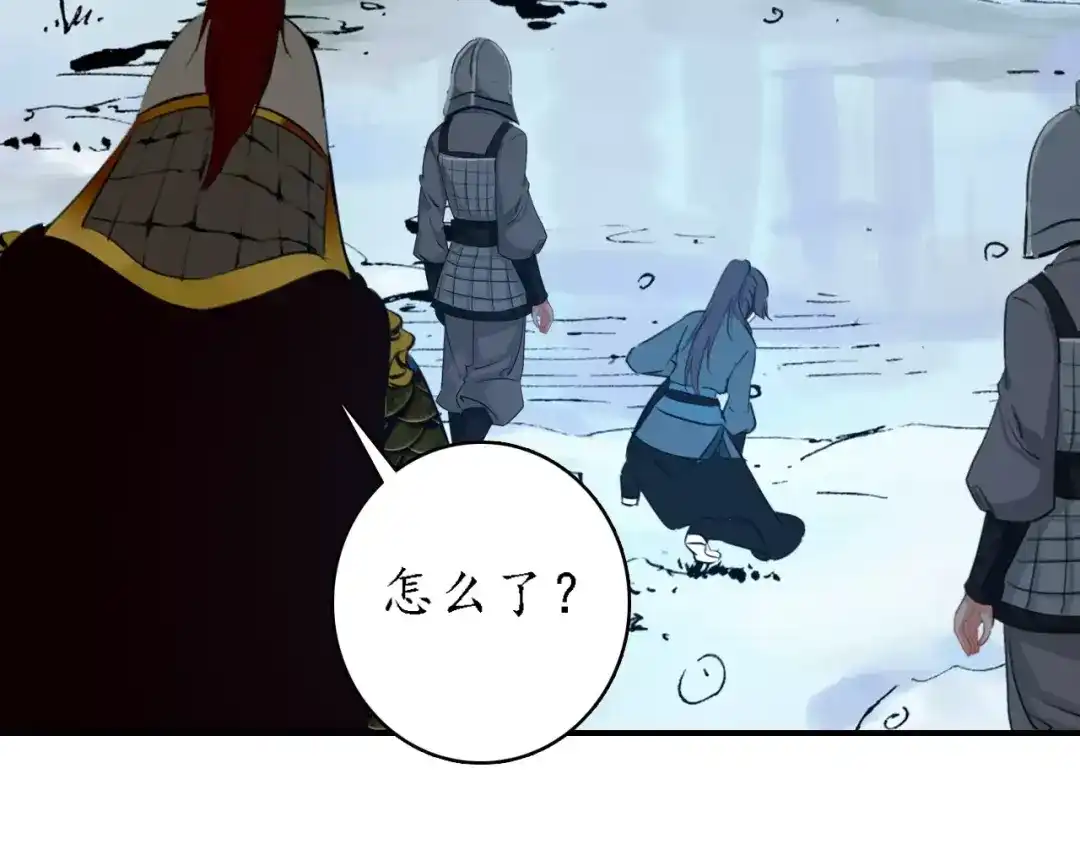 《九州·斛珠夫人》第11话 义父的秘密？ 第52页