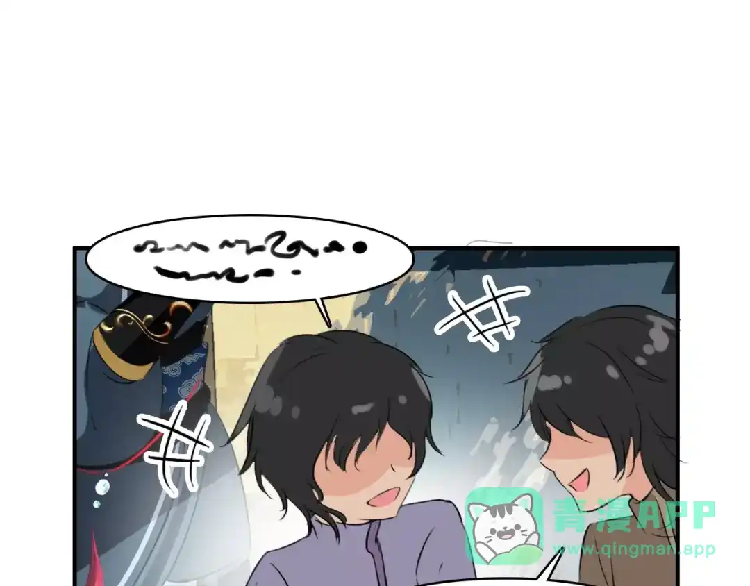 《九州·斛珠夫人》第11话 义父的秘密？ 第41页
