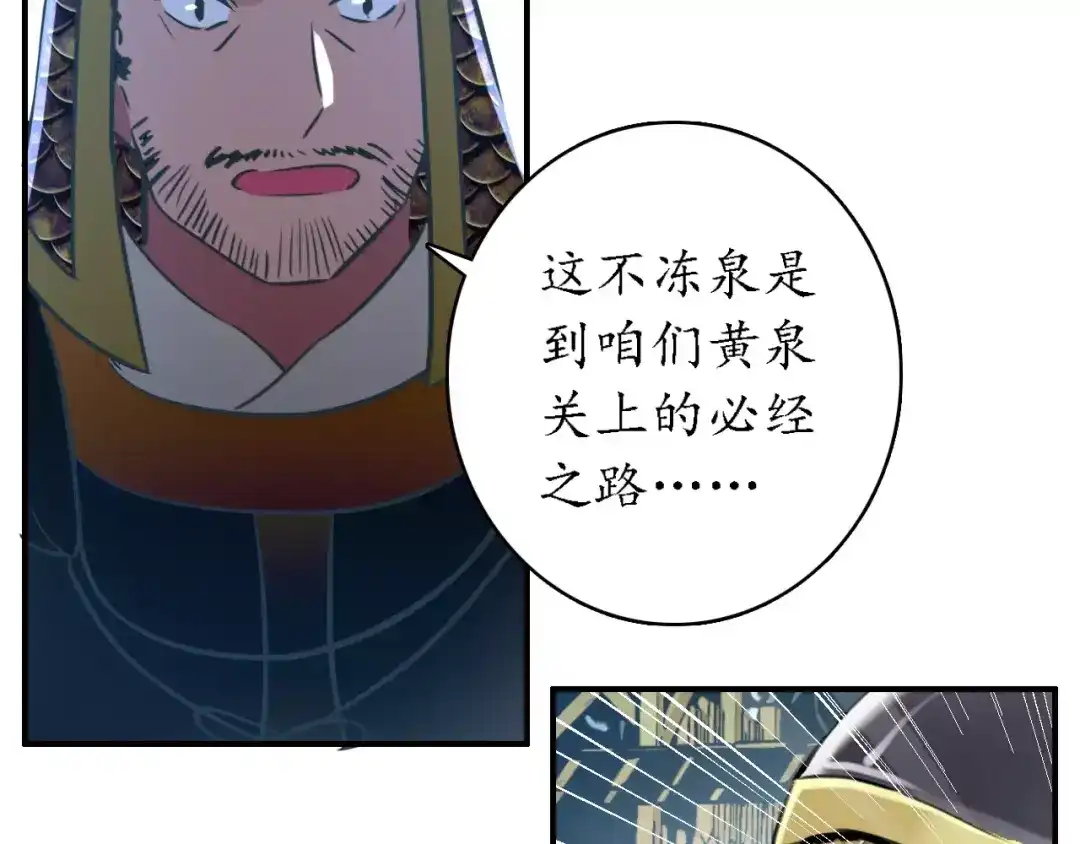 《九州·斛珠夫人》第11话 义父的秘密？ 第58页