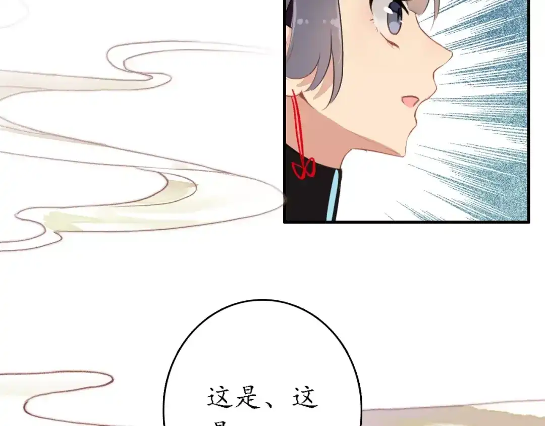 《九州·斛珠夫人》第11话 义父的秘密？ 第8页