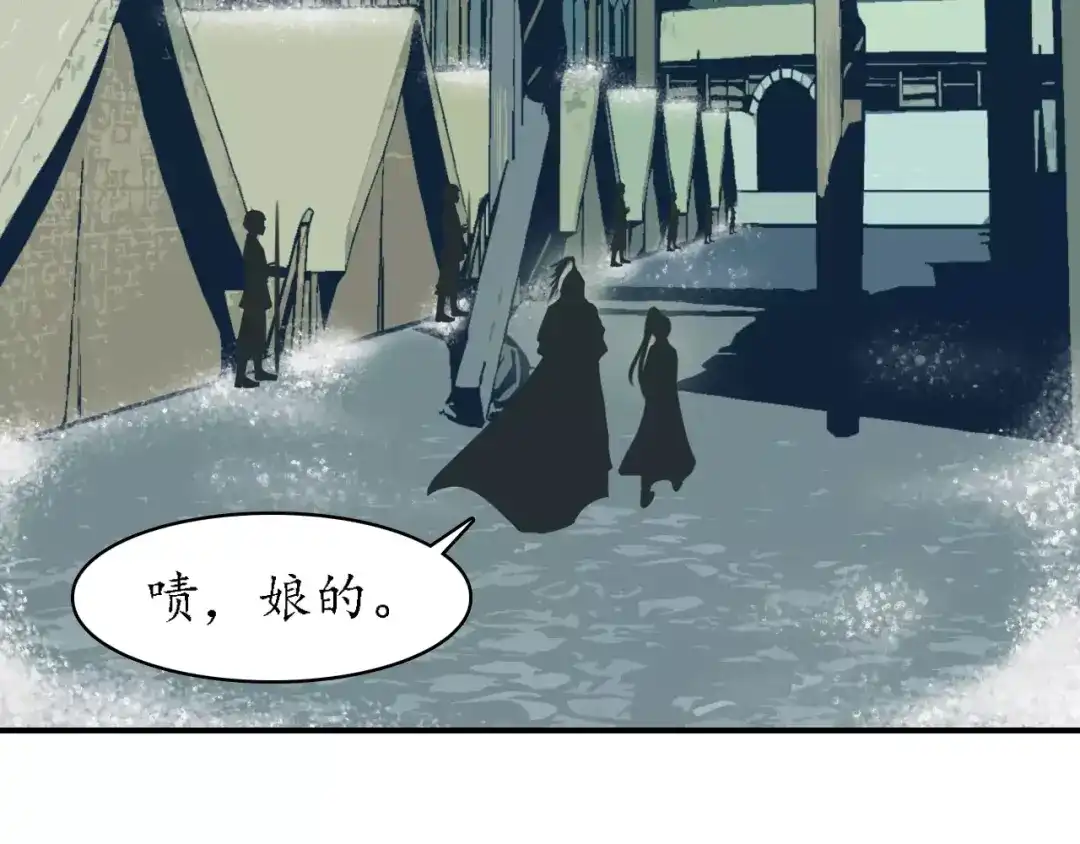 《九州·斛珠夫人》第11话 义父的秘密？ 第40页