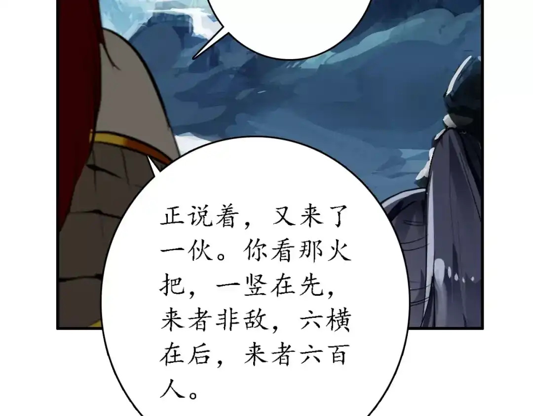 《九州·斛珠夫人》第11话 义父的秘密？ 第48页