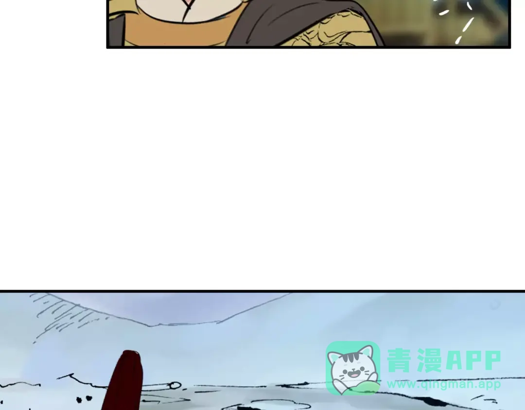 《九州·斛珠夫人》第11话 义父的秘密？ 第51页