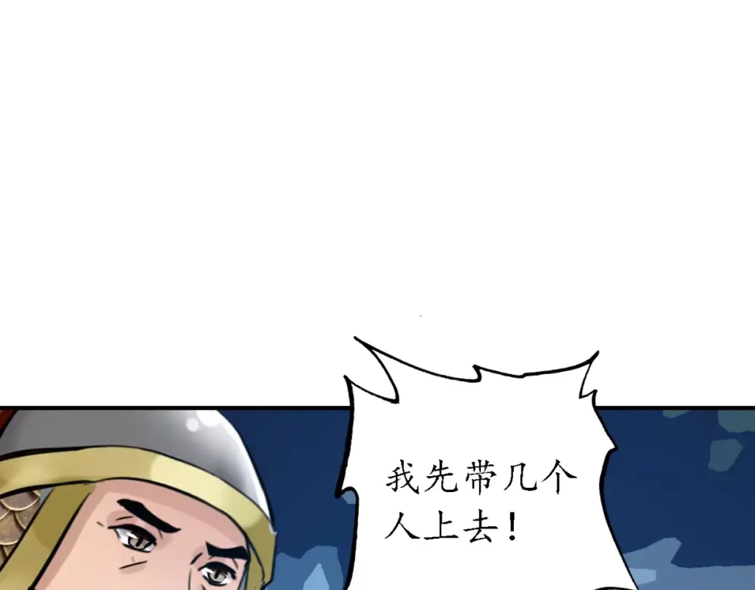 《九州·斛珠夫人》第11话 义父的秘密？ 第62页