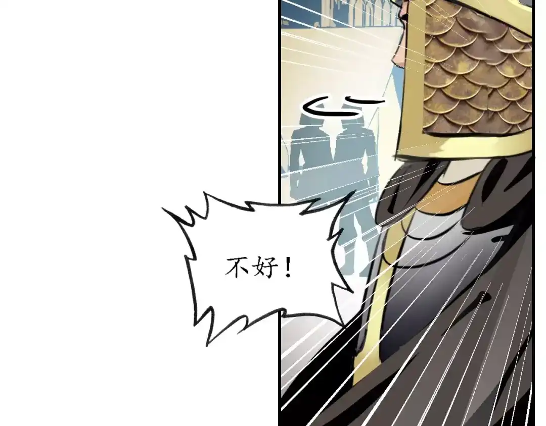 《九州·斛珠夫人》第11话 义父的秘密？ 第59页