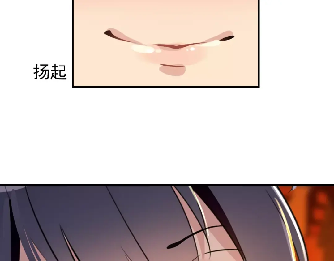 《九州·斛珠夫人》第11话 义父的秘密？ 第34页