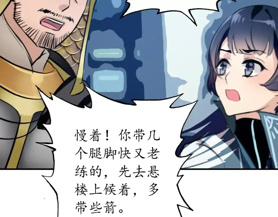 《九州·斛珠夫人》第11话 义父的秘密？ 第63页