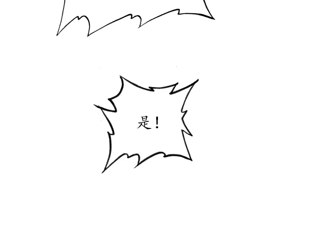 《九州·斛珠夫人》第11话 义父的秘密？ 第64页
