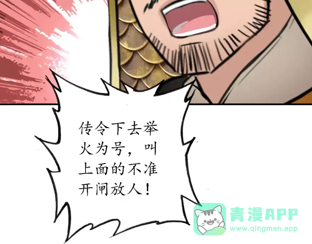 《九州·斛珠夫人》第11话 义父的秘密？ 第61页