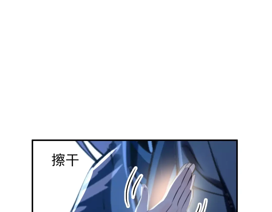 《九州·斛珠夫人》第11话 义父的秘密？ 第68页