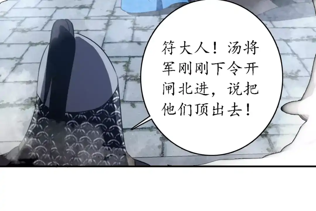 《九州·斛珠夫人》第12话 抉择 第17页