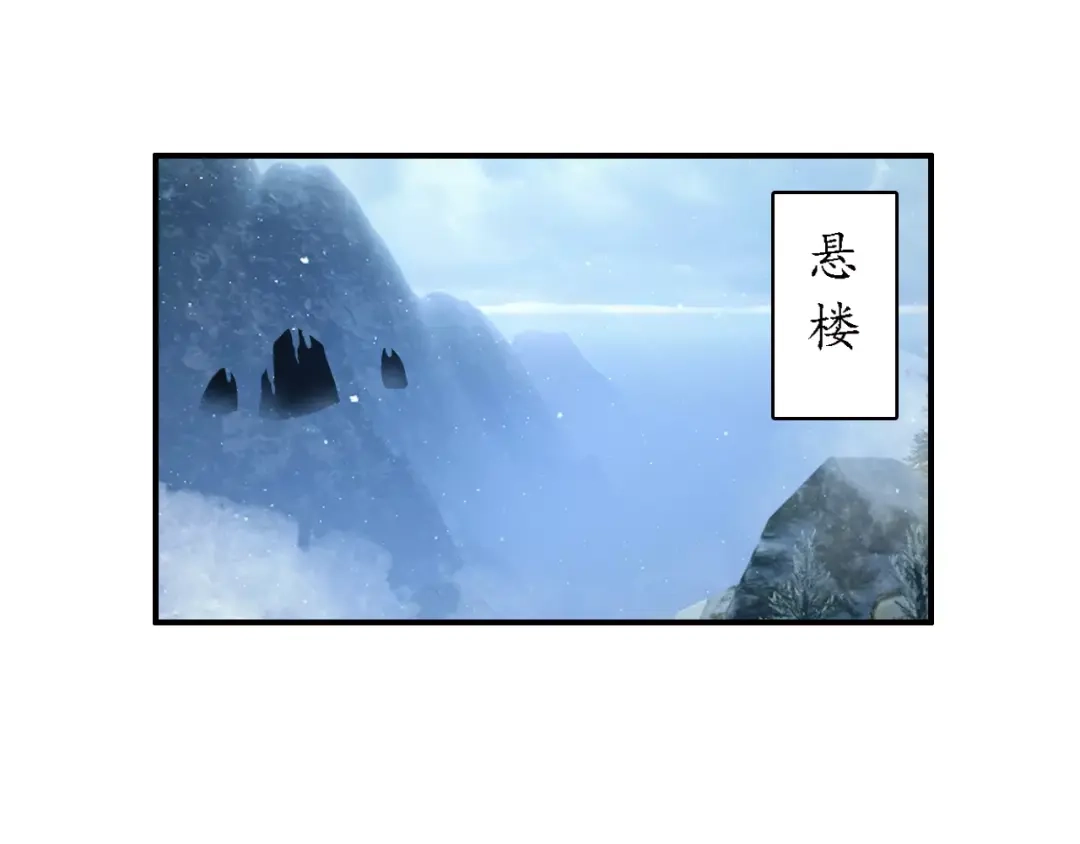 《九州·斛珠夫人》第12话 抉择 第27页