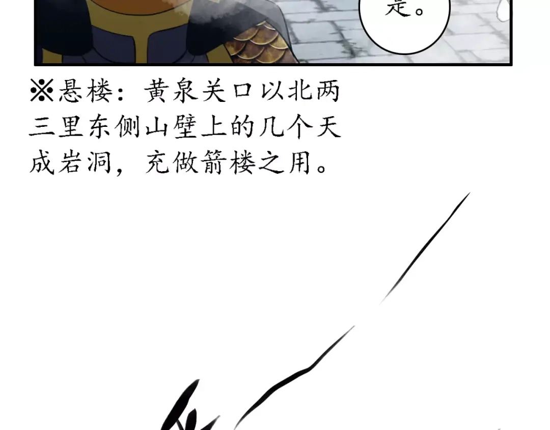 《九州·斛珠夫人》第12话 抉择 第25页