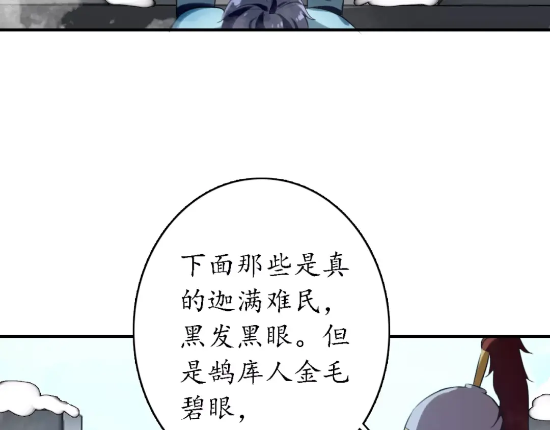 《九州·斛珠夫人》第12话 抉择 第13页