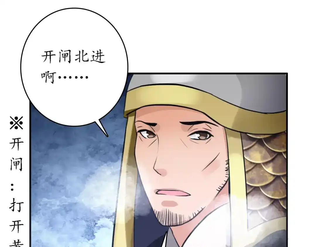 《九州·斛珠夫人》第12话 抉择 第18页