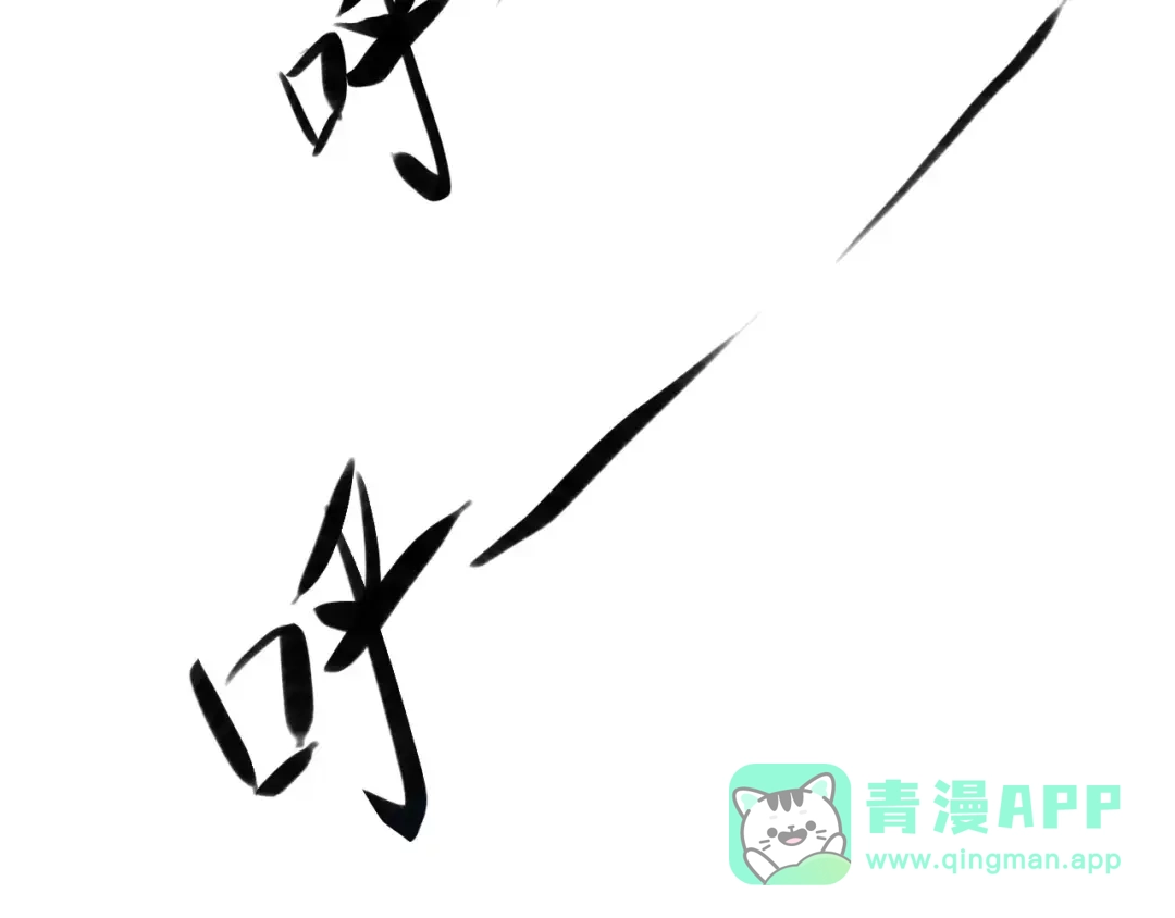 《九州·斛珠夫人》第12话 抉择 第26页