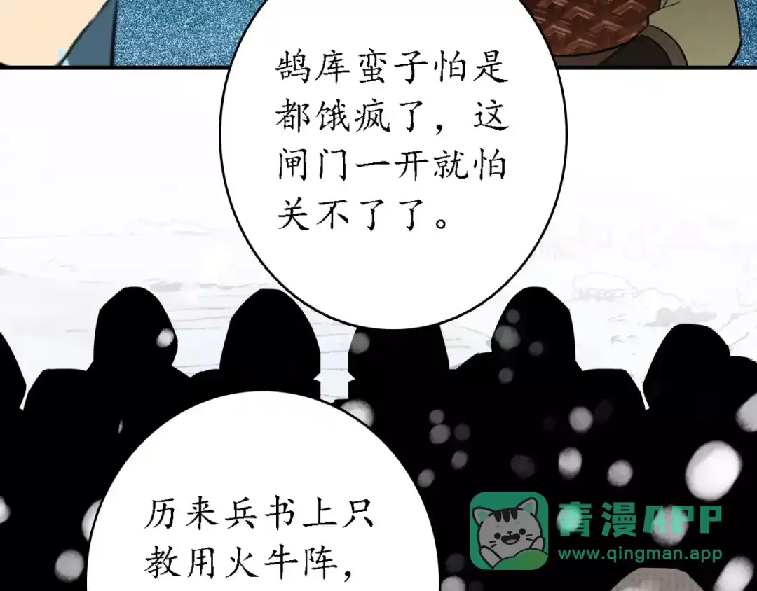 《九州·斛珠夫人》第12话 抉择 第36页