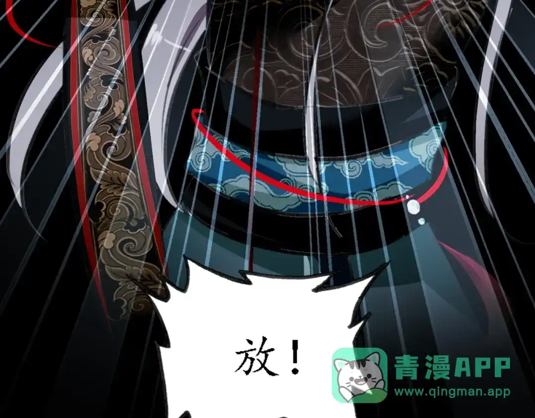 《九州·斛珠夫人》第12话 抉择 第86页