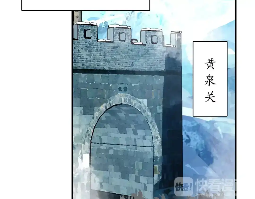 《九州·斛珠夫人》第12话 抉择 第2页