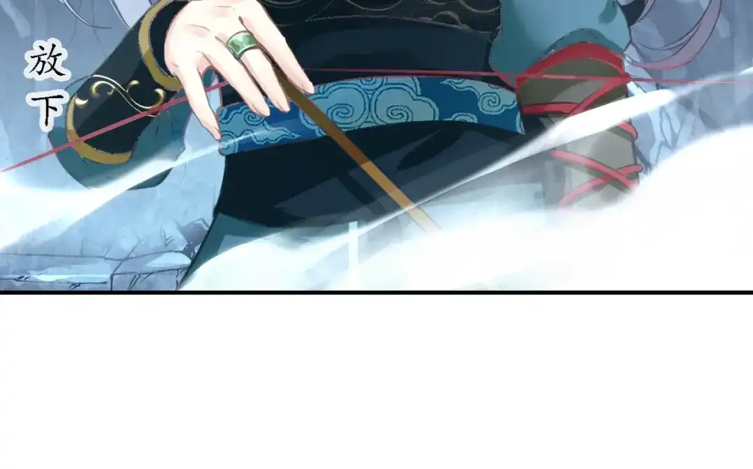 《九州·斛珠夫人》第13话 暗箭难防 第20页