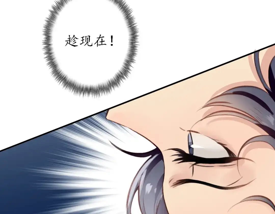 《九州·斛珠夫人》第13话 暗箭难防 第48页