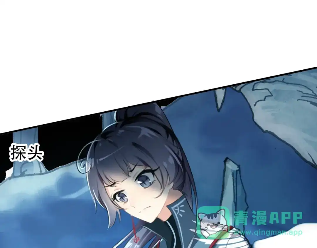 《九州·斛珠夫人》第13话 暗箭难防 第26页