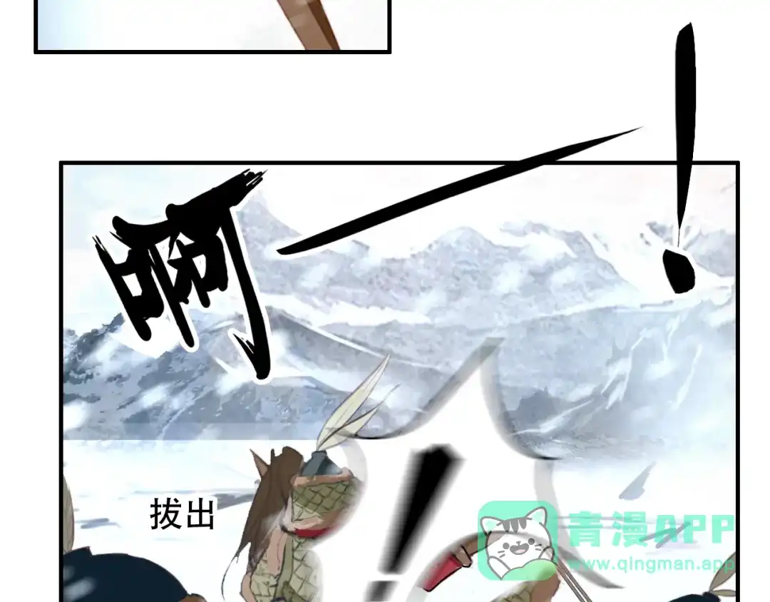 《九州·斛珠夫人》第13话 暗箭难防 第46页